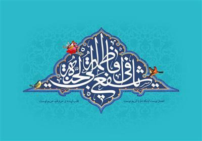 حضرت معصومه سلام الله علیها زینب امام رضا (ع) بود