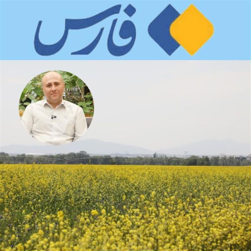انتشار نخستین دستنامه ترویجی مدیریت تولید كلزا ویژه استان البرز