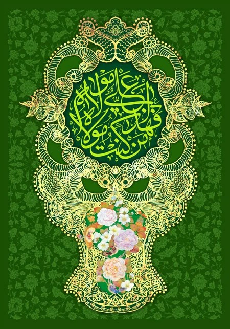 emam-ali-3.jpg